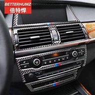 【現貨】適用於BMW 適用於寶馬寶馬正品 X5 X6 E70 E71 齒輪面板空調 CD 面板中間風葉架導航車架大燈開關