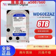 WD/西部數據 WD60EZAZ 西數6T臺式機硬盤 藍盤6TB機械硬盤3.5英寸