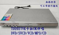 東元數位影音光碟機TD2027VK卡拉ok伴唱DVD/SVCD/VCD/MP3/CD P無搖控器倍頻循序掃描二手正常