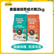 [U First] Baicui Dog Food Dog Food 2kg