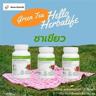 Herbalife Green Tea ชาเขียวสกัดเข้มข้นชนิดผง กลิ่นมะนาว กลิ่นแอปเปิ้ล และออริจินอล ฉลากไทย