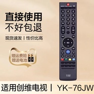 Suitable for Chuangwei TV Remote Control YK-76HW 76JW 32E/37E/42E/47E760A 32W600Y 50E760A 55E760A 58