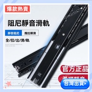 [Indulgent Silky] DTC Dongtai Drawer Track Tough High Three-Section Hydraulic Damping Cushioning Sil