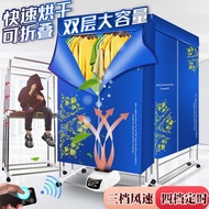 Clothes Dryer Small Household Dryer for Drying Clothes, Home Use Clothes Rack, Wardrobe Dryer for Dr