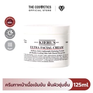 Kiehls Ultra Facial Cream 125ml คีลส์ มอยส์เจอร์ไรเซอร์ ครีมทาหน้า สูตรอ่อนโยน บำรุงผิว ชุ่มชื้น