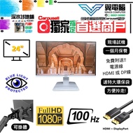現貨2部 24" Msi PRO MP2412W 電競｜👀 FHD 100Hz ✨1個月保養【 無邊框｜✔可掛牆】⚠全實物圖 ＃24 MP2412 FHD LED mon 🪽 24 25 # 顯示器 