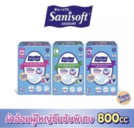 ผ้าอ้อมผู้ใหญ่ (แบบเทป) Sanisoft ซึมซับพิเศษ 800cc. แบบเทป (M-10,L-8,XL-6) เลือกขนาดได้