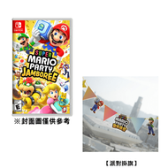 【Nintendo 任天堂】【NS】超級瑪利歐派對 空前盛會《中文版》