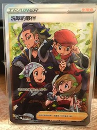 Pokemon Card  洗翠的夥伴 SR