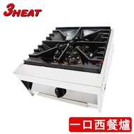 3HEAT 三熱台灣 Tabletop Gas Burner Stove Western Style One Hold Burner Stove F311