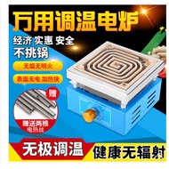 Thermostat Electric Stove Universal Stove/Experimental Electric Stove/Adjustable Temperature Electri