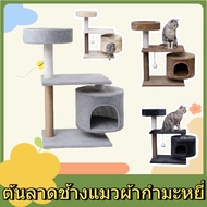 Cat Climbing Frame 3-Storey Vinyl Condo Strong And Not Shaking Beautiful Nail Sharpener Bed Soft And