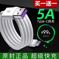 Suitable for 5A Flash Charge huaweinova5 Huawei nova5z Data Cable nova5pro Charging Cable 40W Mobile