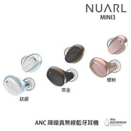 日本 Nuarl Mini3 (贈收納袋) 防水小耳ANC 降噪真無線藍牙耳機 公司貨一年保固