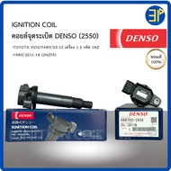 Genuine DENSO Ignition Coil For TOYOTA YARIS VIOS' 03-12 Or Engine Code 1NZ YARIS'2011-14 No. 2550 (