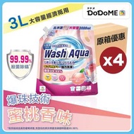 DoDoME - 蜜桃香殺菌除蟎強效洗衣液 原箱(4x3L) / 洗衣液 / 洗衣