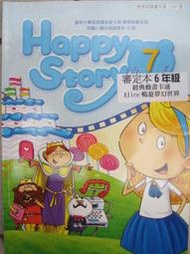 非一元【◎Hie韓衣閣461◎】何嘉仁國小英語教材B版 Happy Story 7第七冊課本+習作本 合購價300元