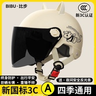EZJZ 3C Certified Electric Bike Helmet Motorcycle Helmet 电动车头盔 摩托车安全帽 Sun Protection Half Helmet Uni