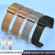 Substitute Movado Watch Strap Steel Strap Movado Museum Tissot DW Milan Mesh Strap Strap Men Women Bracelet