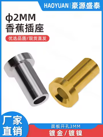 2mm banana socket pure copper gold-plated K2A33 socket 2mm test hole circuit experimental teaching i