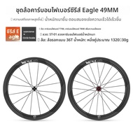 West Biking | ชุดล้อดิสก์เบรกคาร์บอนไฟเบอร์ 700C