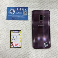 👑 三星 [Galaxy S 系列] 港行 S9+ 256GB $1080 ||