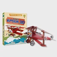 超級模型：3D戰鬥飛機【內含知識書+超大飛機組合模型】 作者：艾斯特‧湯姆