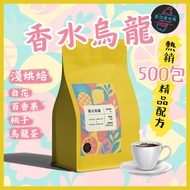 [218 Premium Day Zero Point Grab Perfume Oolong < Geisha Drinking > Series Exclusive Recipe] Ethiopi