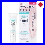 Curel moisturizing foundation anti-burden base 30g makeup base makeup base sensitive skin hypoallerg