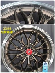 2288 INFORGED 全新鋁圈 17吋 4孔/5孔 100 114.3 108 112 古銅+拋光車邊 唇 PK