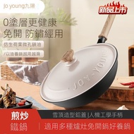 Joyoung/joyoung Wok Household Uncoated Wok Anti-Rust Iron Pan No-Open Pan High-Value Pot