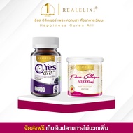 Yes Care 30 เม็ด คู่กับ Pure Collagen 50g.