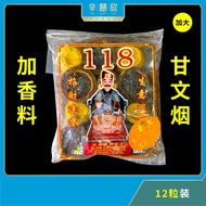 特香118 天然加料 大粒 甘文烟 Large Kemenyan Wangi 黄色 (12粒/1小时±) Sembahyang Datuk Kong 拿督公祭品
