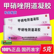 Ninidazole vaginal gel 5g: 37.5mg * 1pc/box Nimexin metronidazole vaginal gel 5g:20250213
