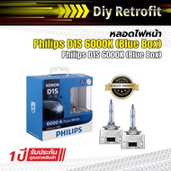 Philips D1S 6000K (Blue Box) D1S 6000K Xenon Headlight Bulb