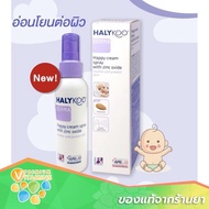 HALYKOO Happy Cream Spray With Zinc Oxide 100ML ฮาลิคู แฮปปี้ ครีม สเปรย์ วิท ซิงค์ ออกไซด์ ผื่นผ้าอ