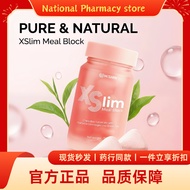 National Pharmacy 轻盈体态Hishin XSlim Meal Block 控食王 阻断吸收 Blocks Absorption & Manages Weight