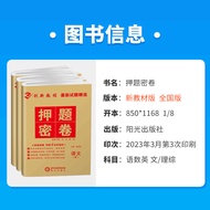 2023 College Entrance Examination Press Questions Press Questions Press Questions Press Questions Pr