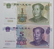 00000151一對，第五版人民幣1元（1999年三冠）+5元（2005年兩冠）各一張同號碼UNC，紙邊有黃（00000151）