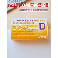 德国Hevert维生素D3K2+钙+镁促进钙吸收骨骼肌肉健康1000IE2000IUGermany Hevert Vitamin D3K220260309