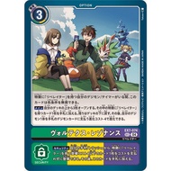 EX7-074 Vortex Resonance SEC Digimon DTCG Japanese