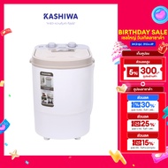 KASHIWA เครื่องซักผ้าถังเดี่ยว เครื่องซักผ้ามินิ เครื่องซักผ้า ขนาด 2.5 กก. รุ่น XPB25
