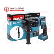 Makita BLM DHR182 สว่านโรตารี่ไร้สาย 18mm 3 ระบบ รุ่น DHR182Z (เครื่องเปล่า+กล่องกระดาษ) SDS-PLUS AW