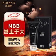 NBB men's repair cream