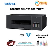 Brother Printer DCP-T420W Refill Tank มีหมึกแท้ 1 ชุดในกล่อง ประกันศูนย์ 2 ปี ไม่ผ่อน One