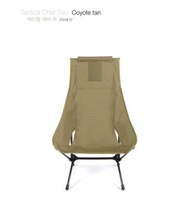 Helinox Tactical Chair Two - 沙色 Coyote Tan