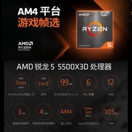 Box Boxed CPU-AMD R5 5500X3D Desktop Case Boxed Processor 99MB Big Three Slow AM4 Platform