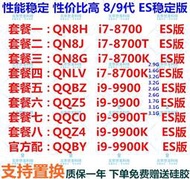 i7 8700 QN8J QN8H QN8G QQZ4 4790 QQBZ QQBY QQZ5 QQC0 CPU散片