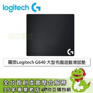 羅技 G640 大型布面遊戲滑鼠墊400x460x3mm(L,W,H)