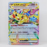 Pikachu Ex(JP/RR) 44 Pokemon Japanese Mega Dream Ex
